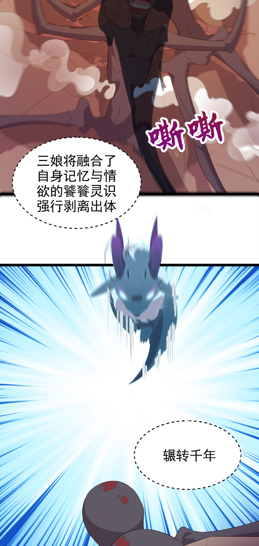 33 第33话-灵识护主-第34话