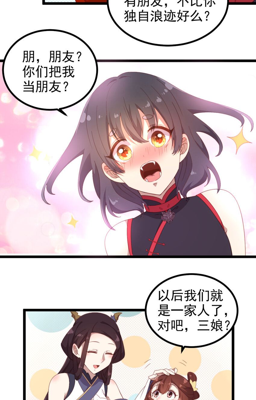 35 第35话-神仙醋-第36话