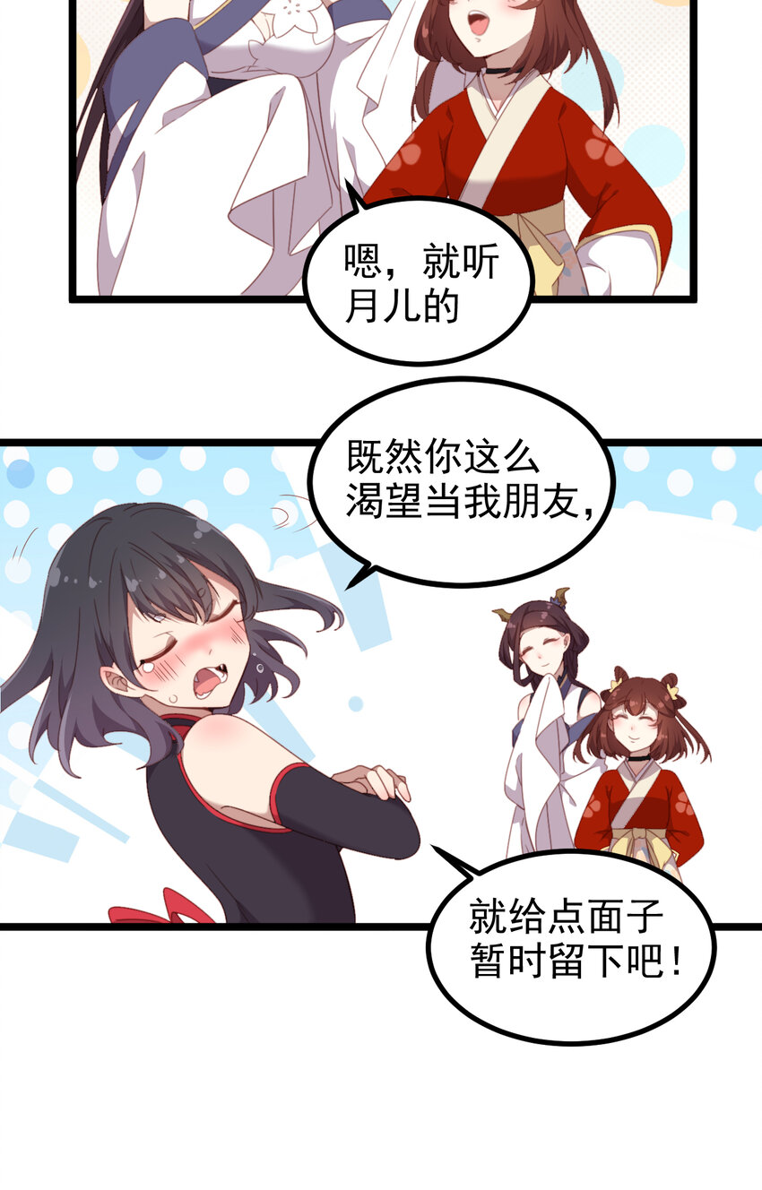 35 第35话-神仙醋-第36话