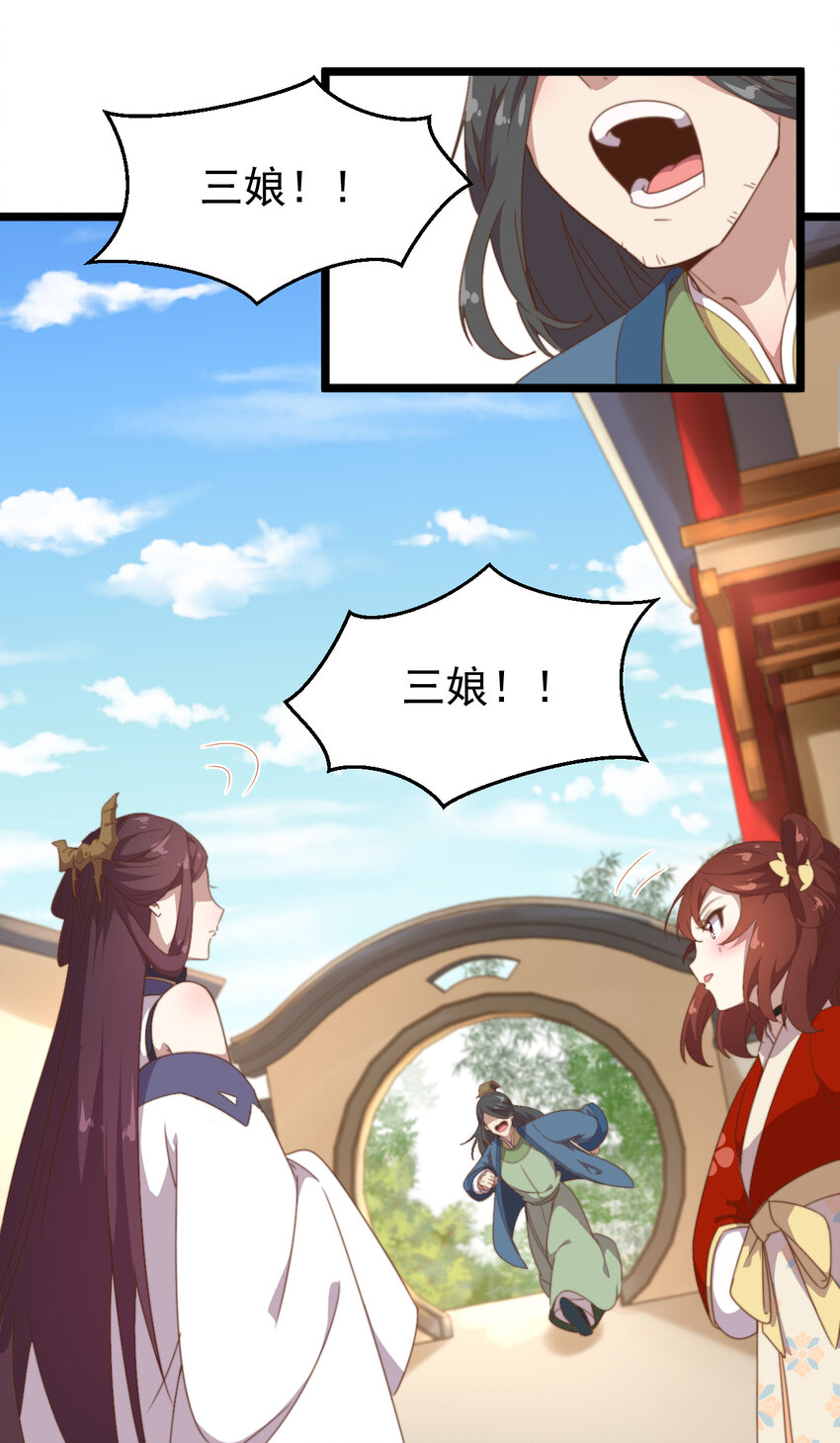 35 第35话-神仙醋-第36话