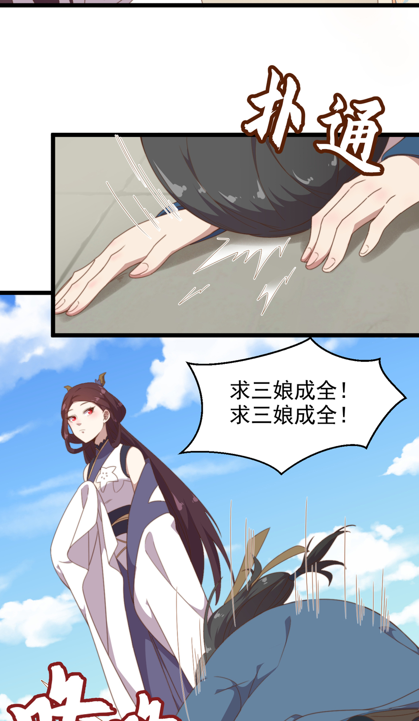 35 第35话-神仙醋-第36话