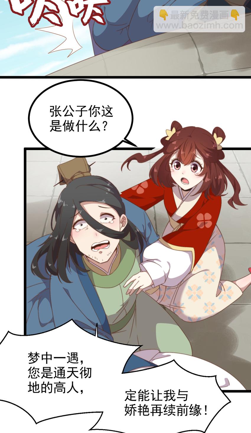 35 第35话-神仙醋-第36话