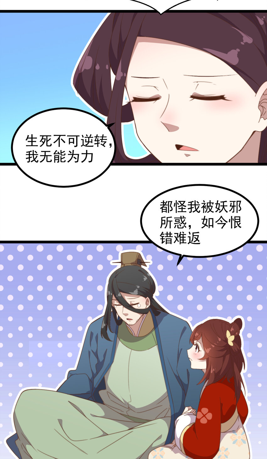 35 第35话-神仙醋-第36话