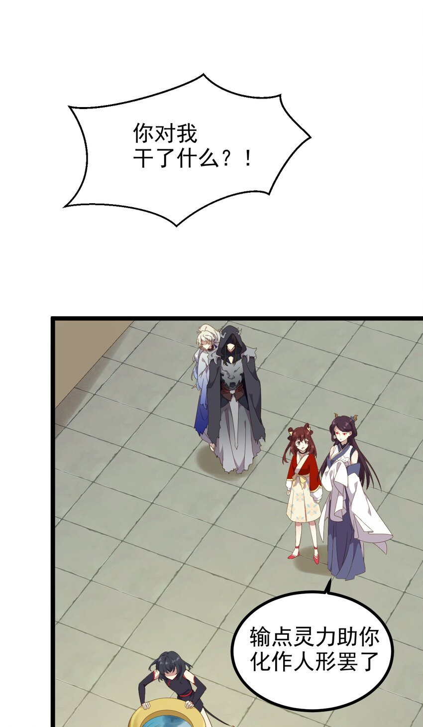 35 第35话-神仙醋-第36话