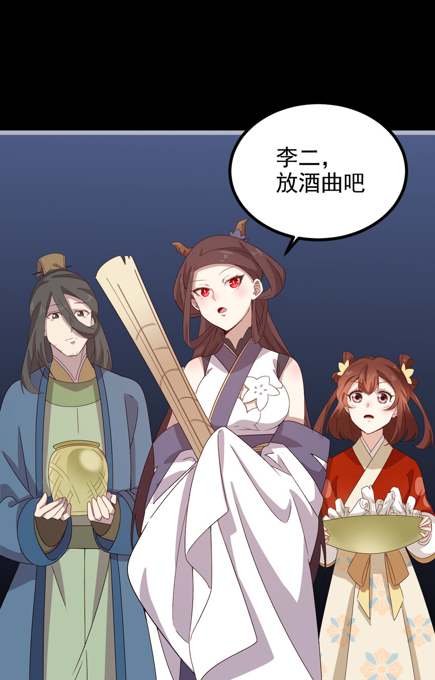 35 第35话-神仙醋-第36话