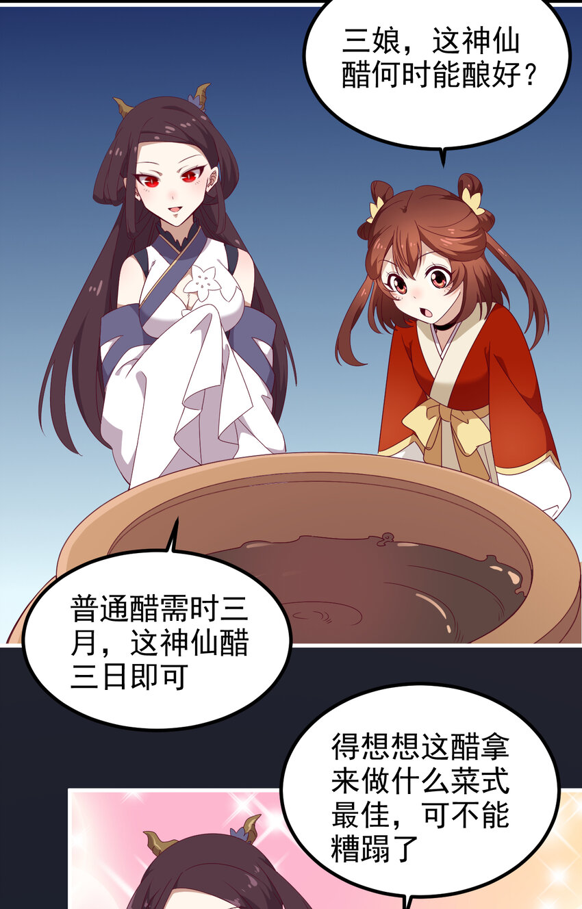 37 第37话-昆仑前尘-第38话