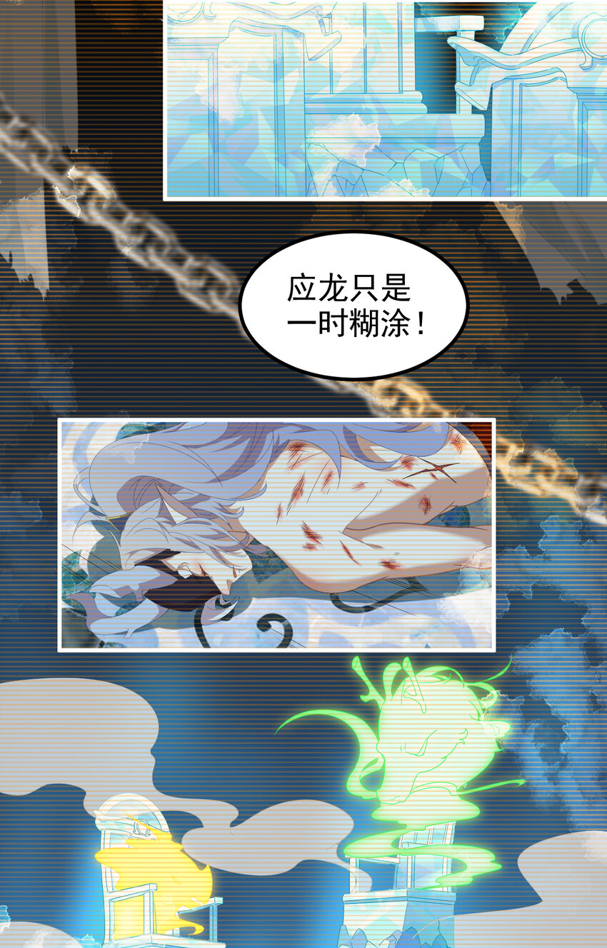 37 第37话-昆仑前尘-第38话