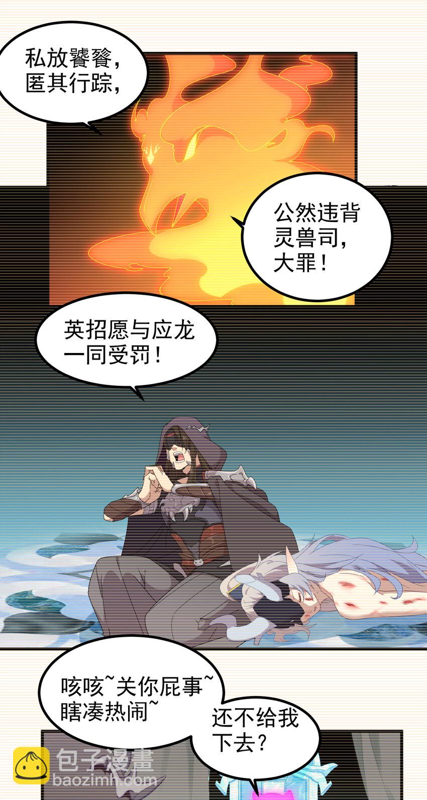 37 第37话-昆仑前尘-第38话