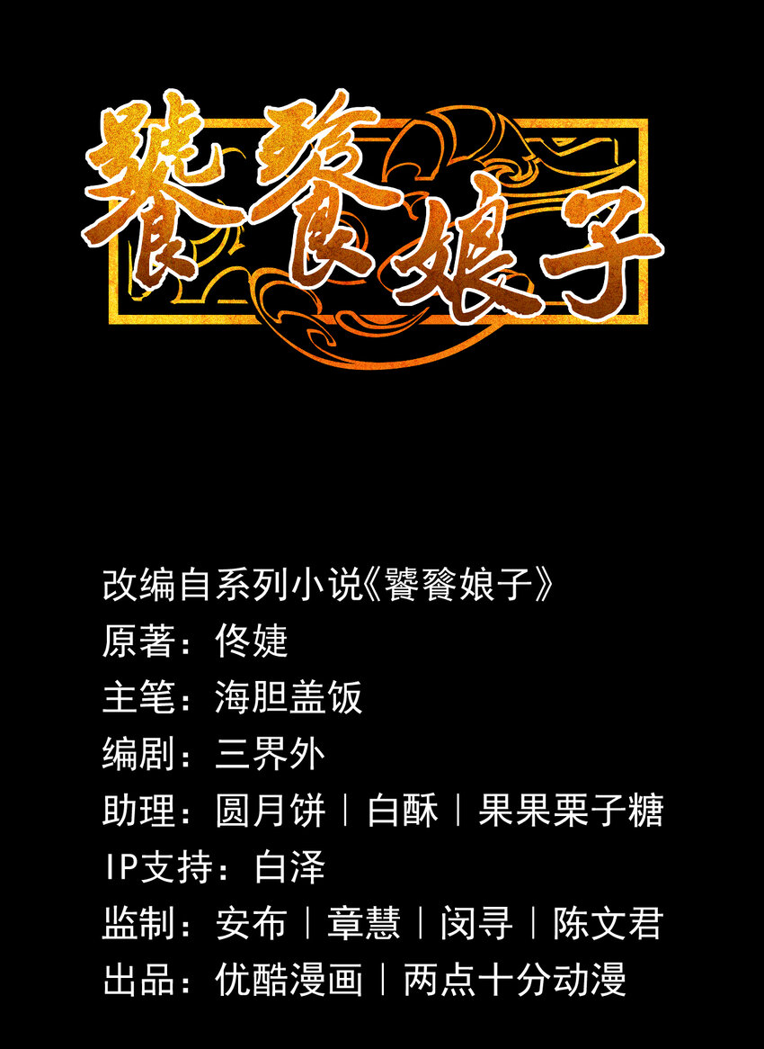 39 第39话-江都灵宴-第40话