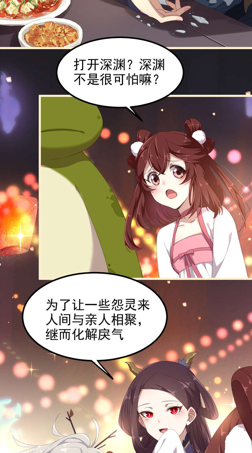 39 第39话-江都灵宴-第40话