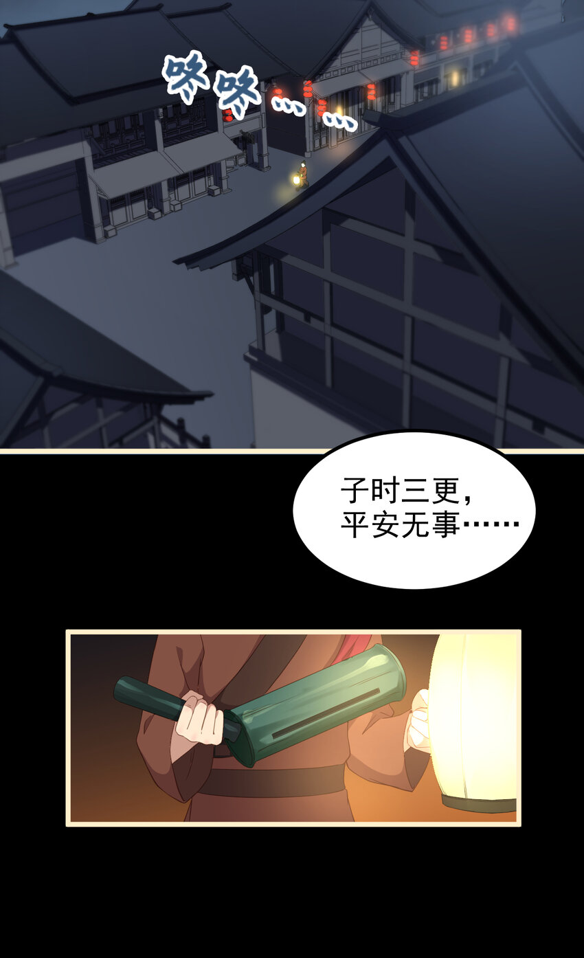 39 第39话-江都灵宴-第40话