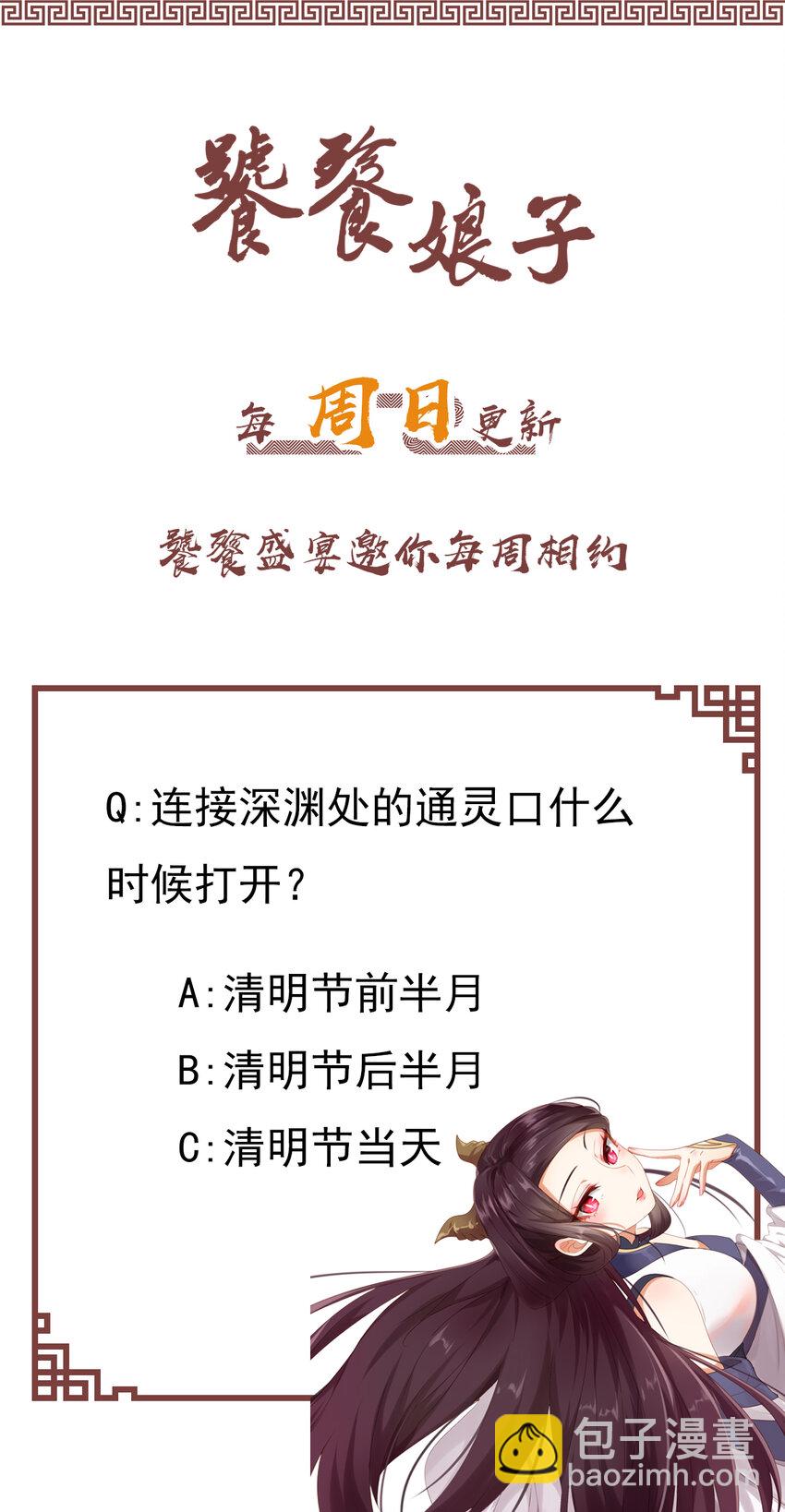 39 第39话-江都灵宴-第40话