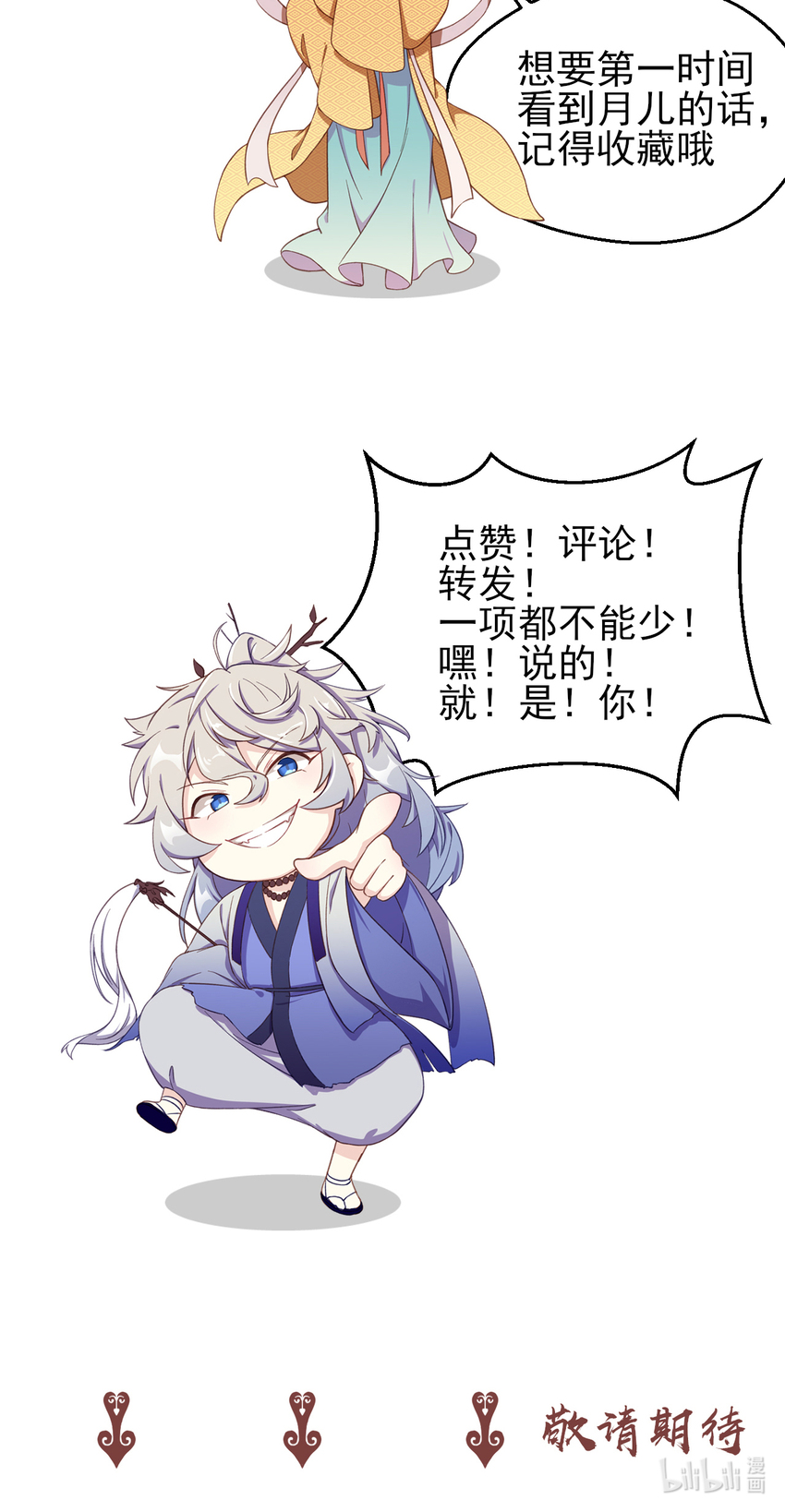 39 第39话-江都灵宴-第40话