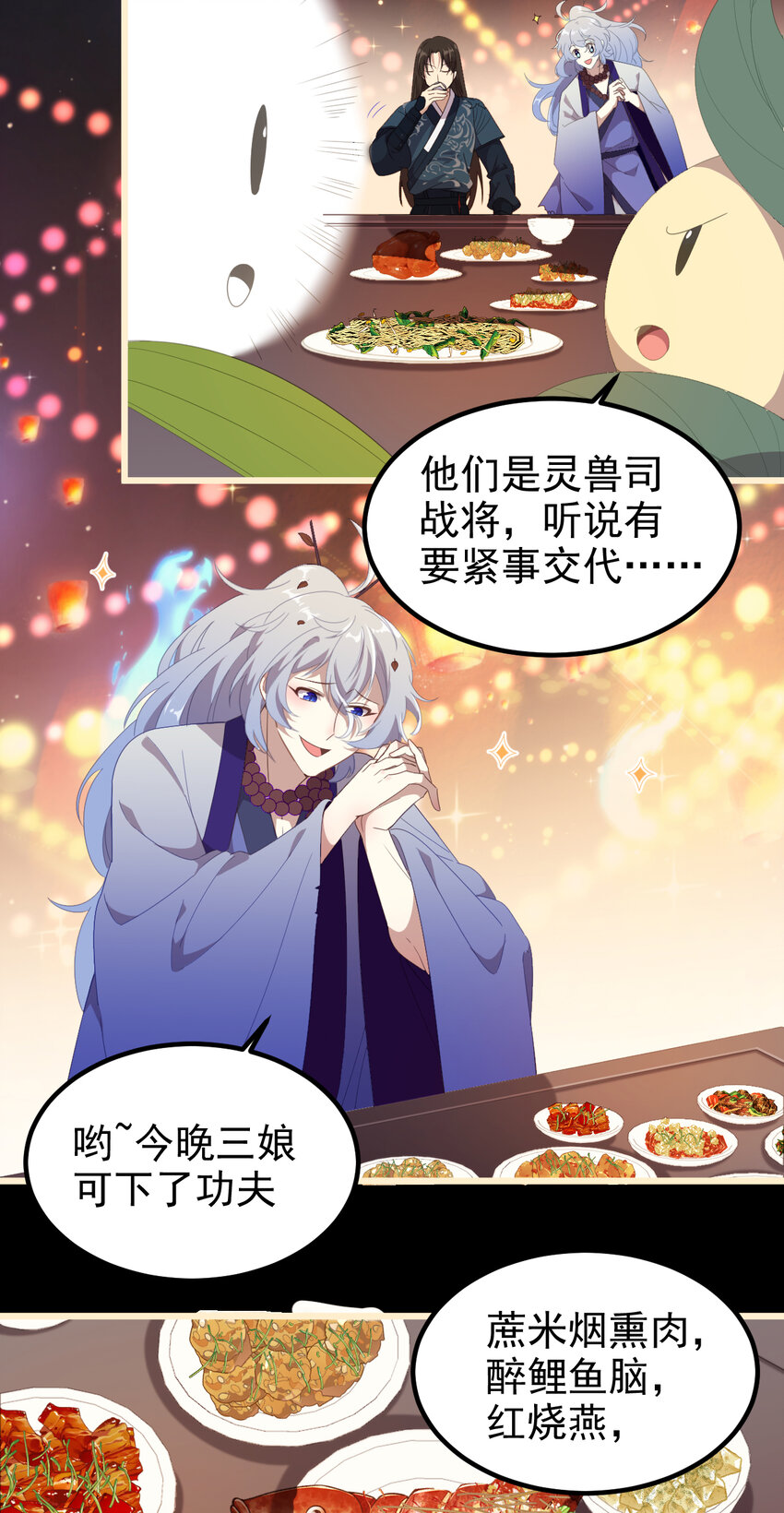 39 第39话-江都灵宴-第40话