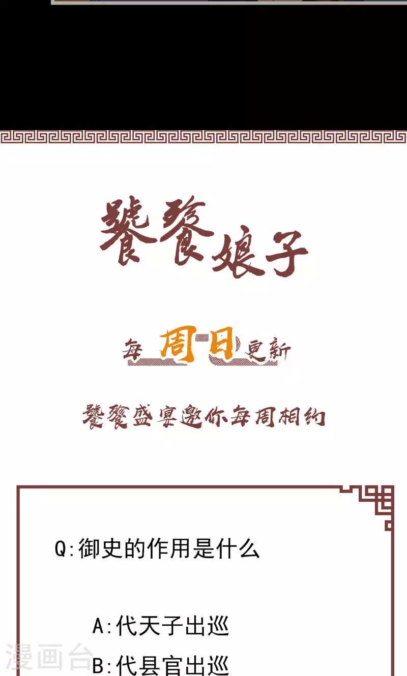 饕餮娘子 - 第44話 眼中蟲 - 1