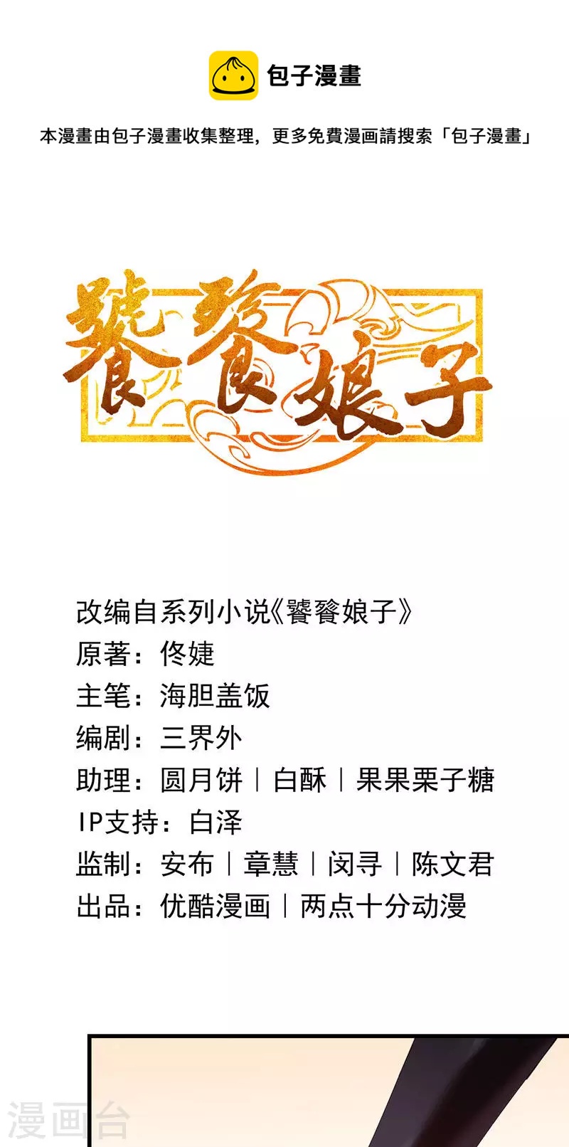 第46话 控尸-第46话