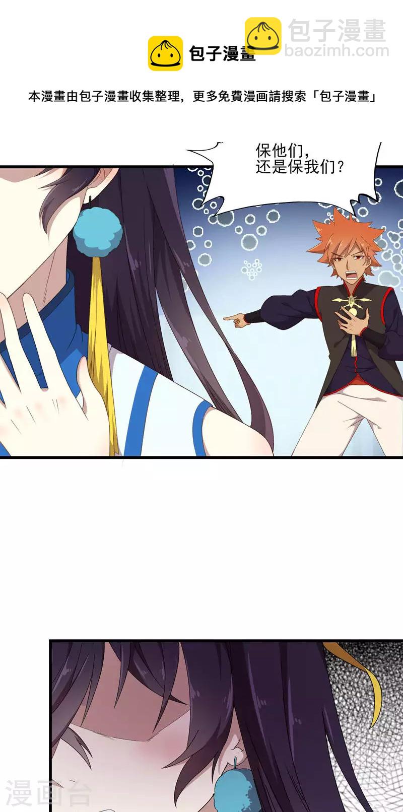 第46话 控尸-第46话