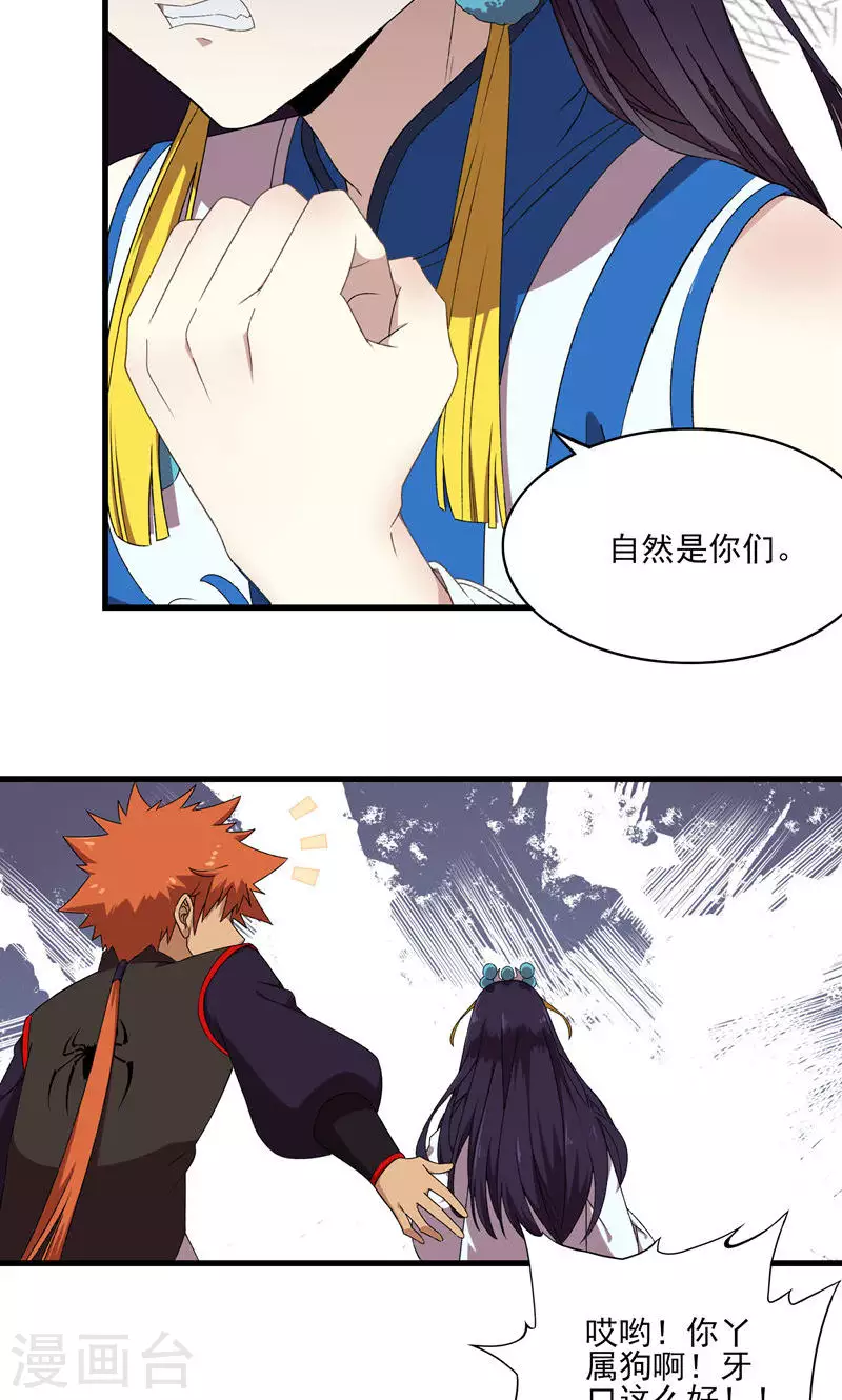 第46话 控尸-第46话