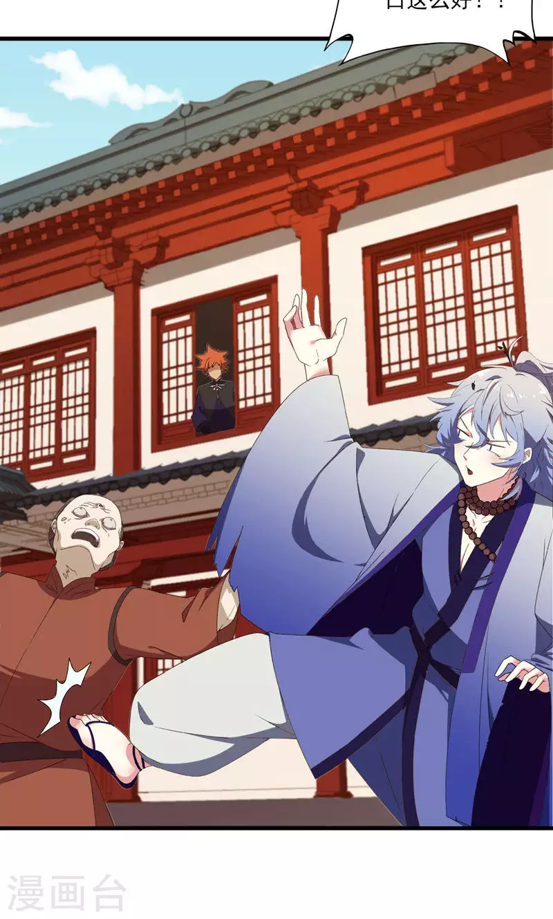 第46话 控尸-第46话