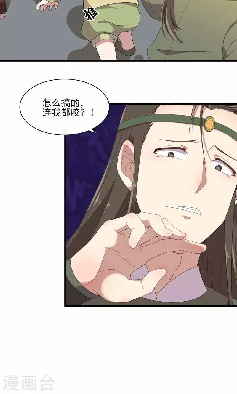 第46话 控尸-第46话