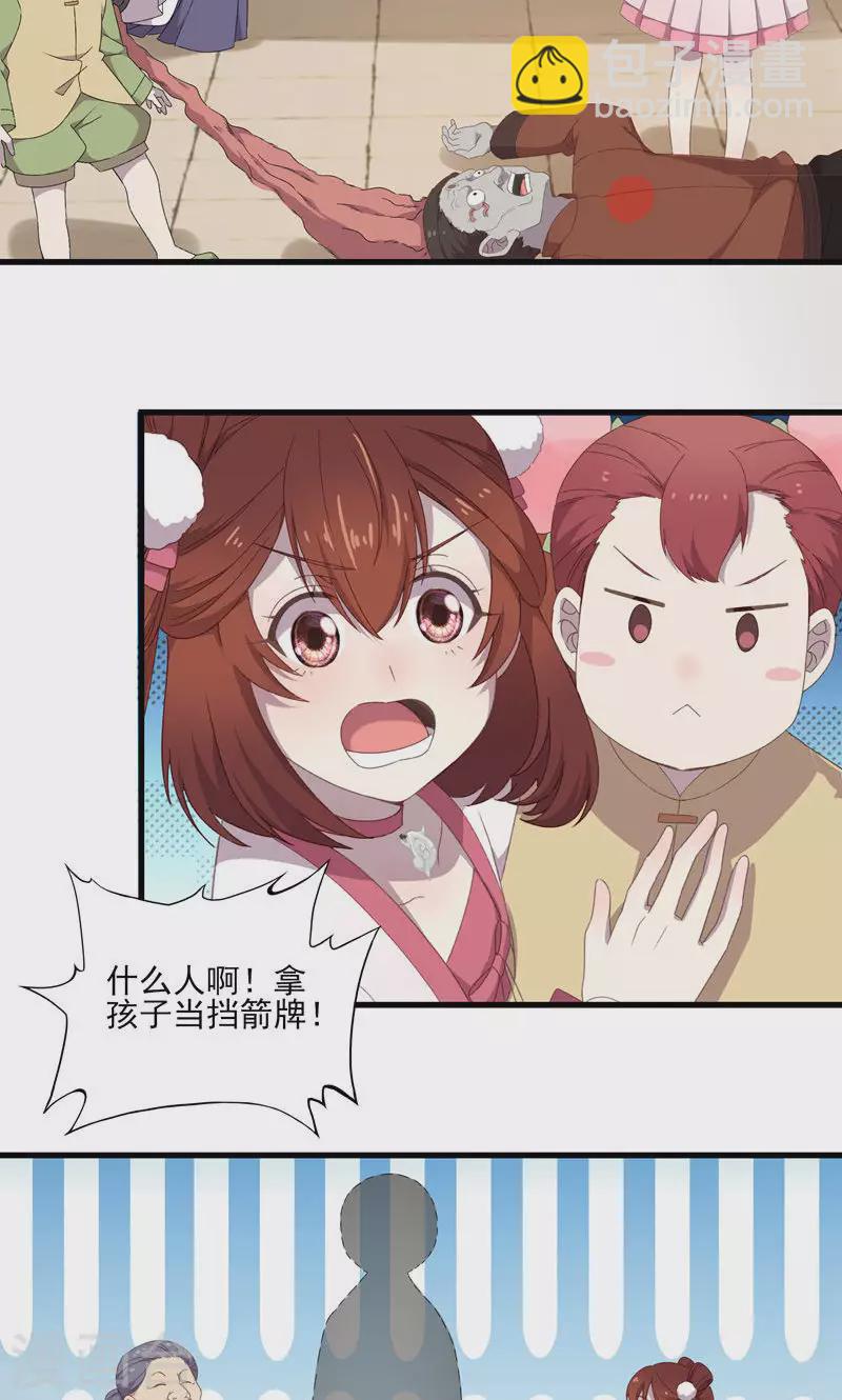 第46话 控尸-第46话