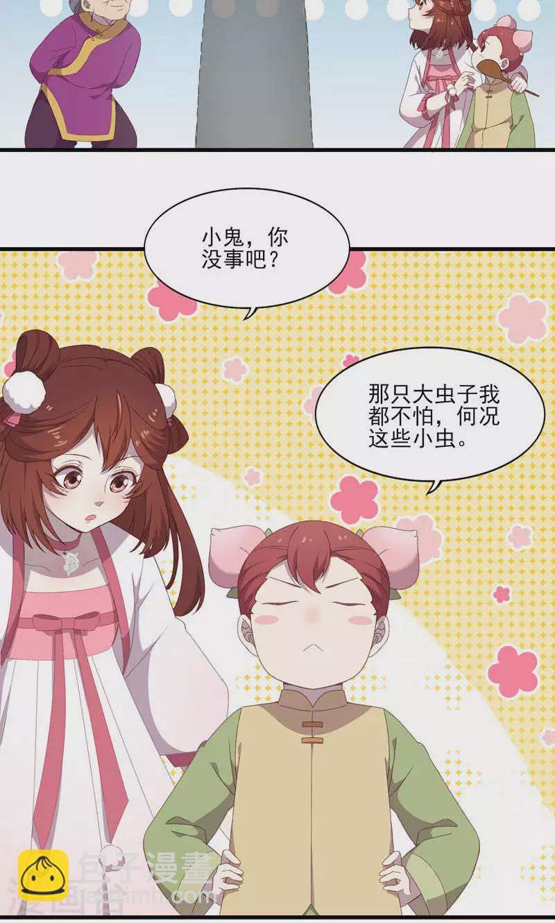 第46话 控尸-第46话