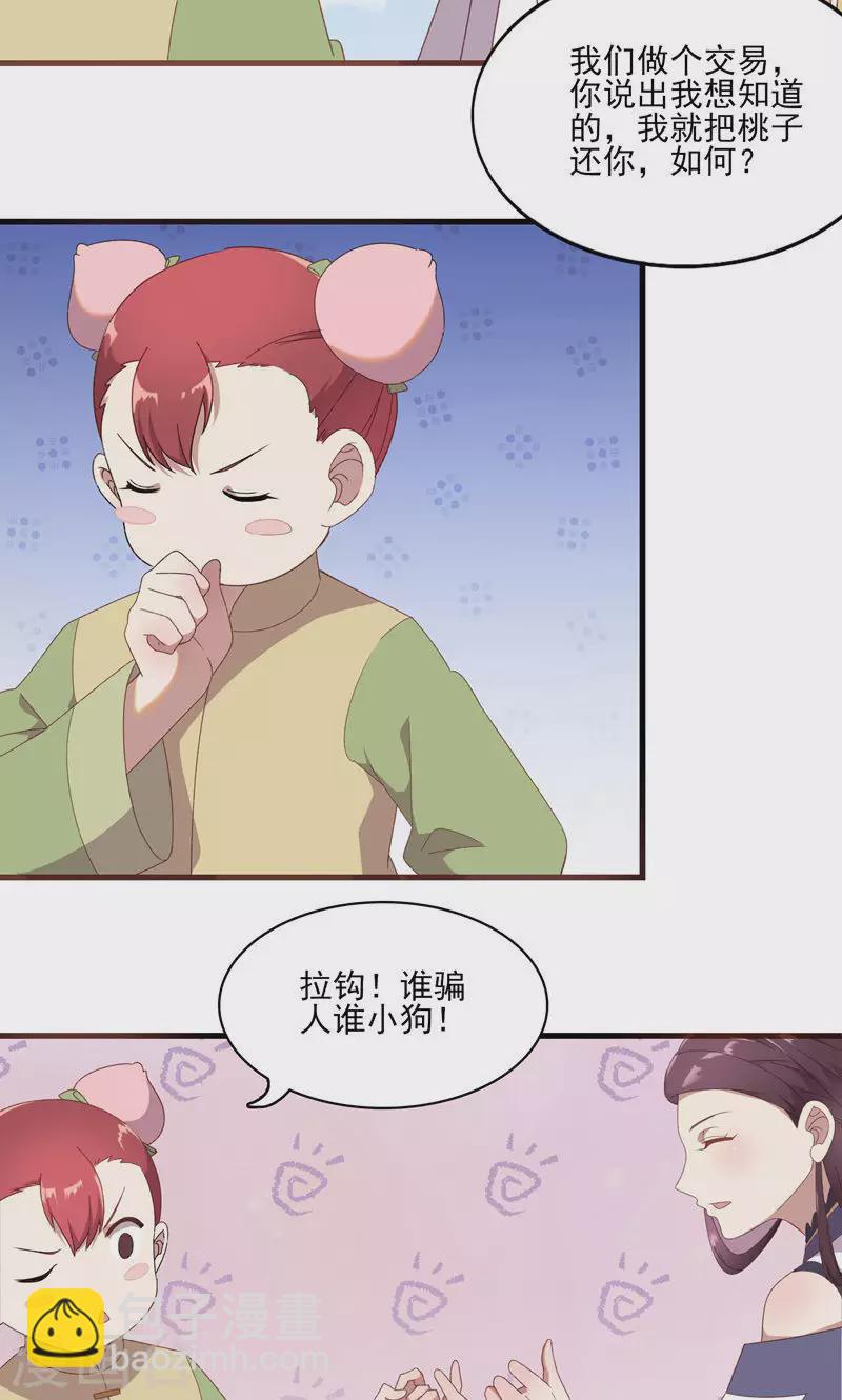 第46话 控尸-第46话