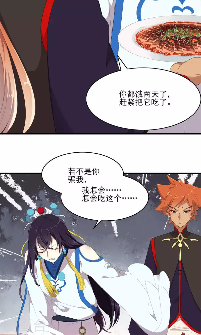 第46话 控尸-第46话