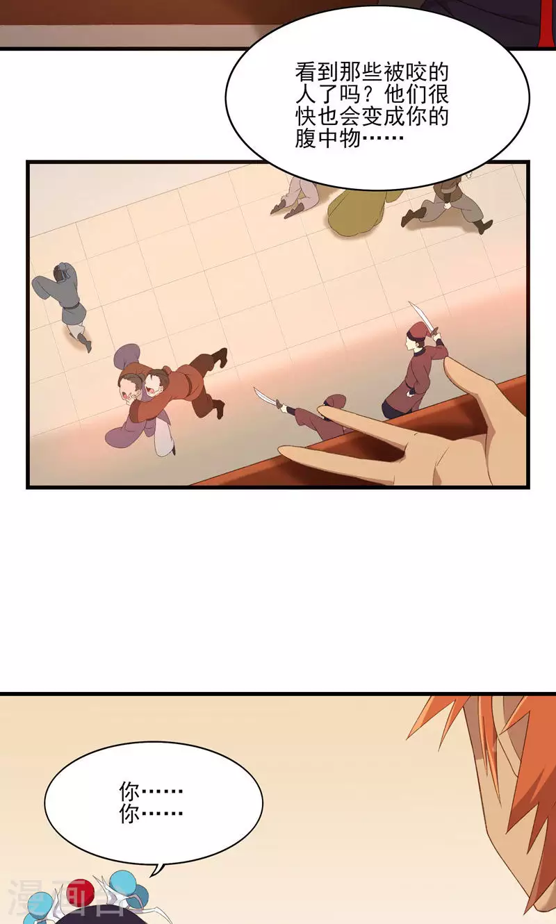 第46话 控尸-第46话