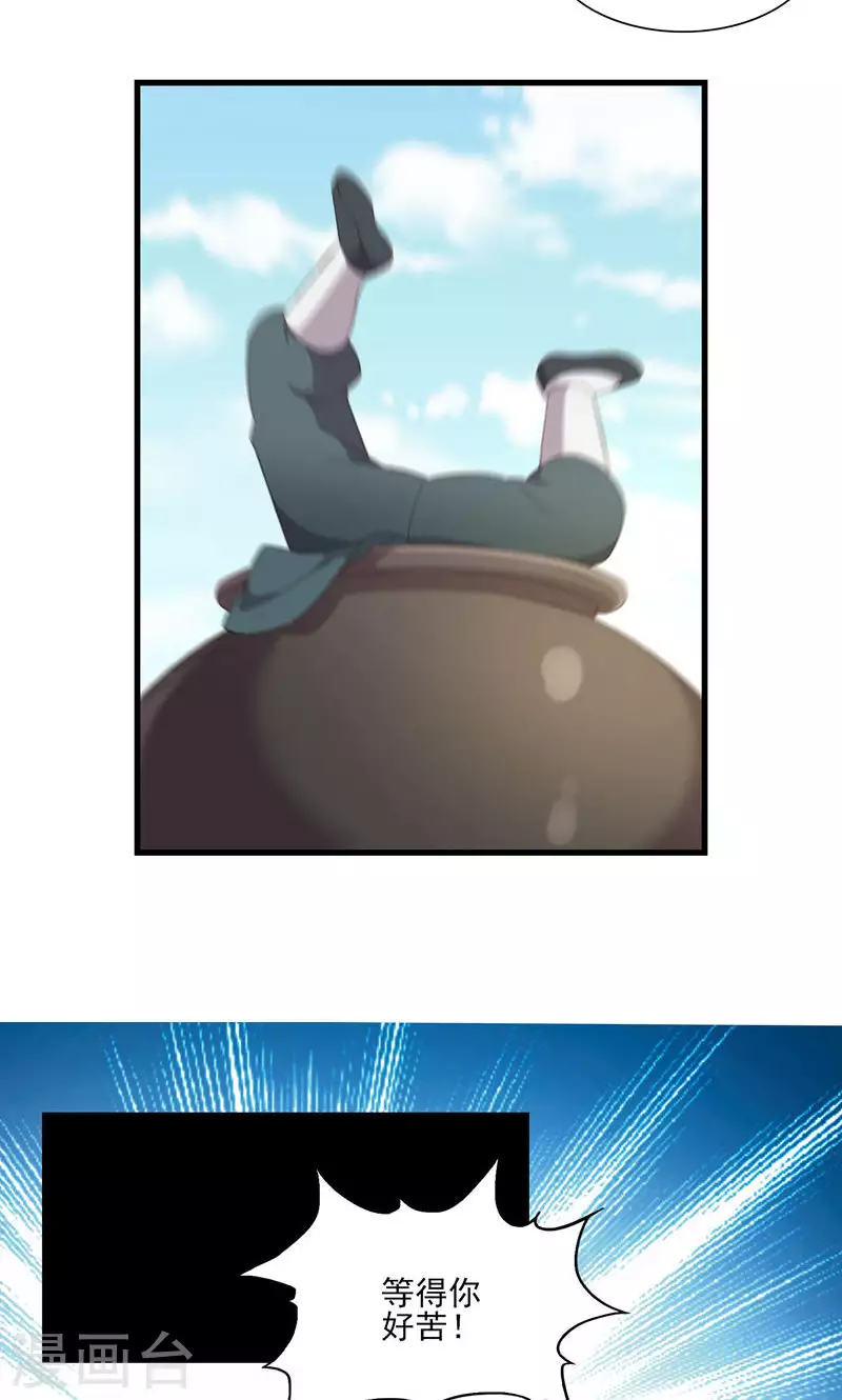 第48话 引虫入瓮-第48话