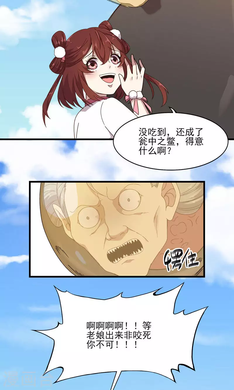 第48话 引虫入瓮-第48话