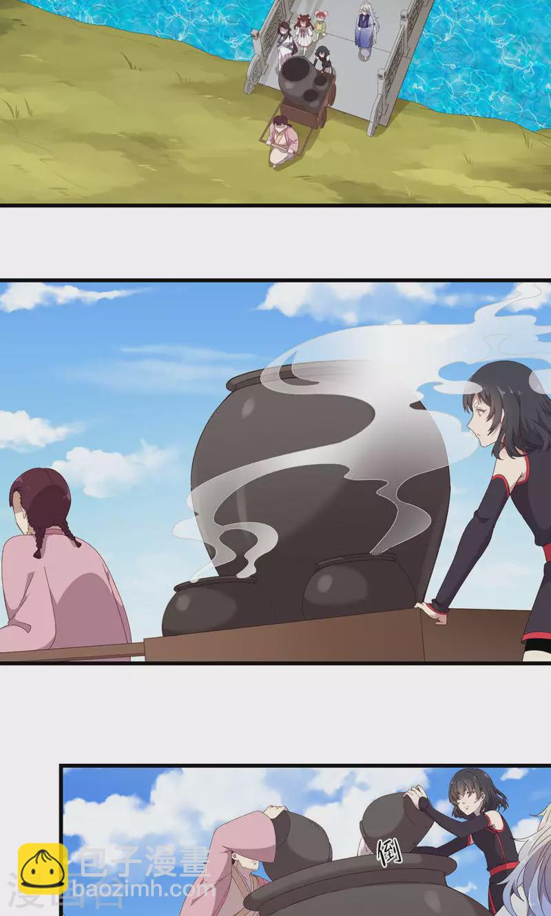 第48话 引虫入瓮-第48话