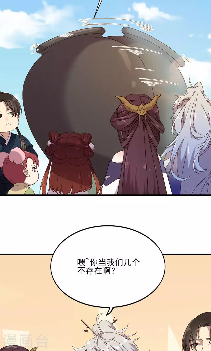 第48话 引虫入瓮-第48话