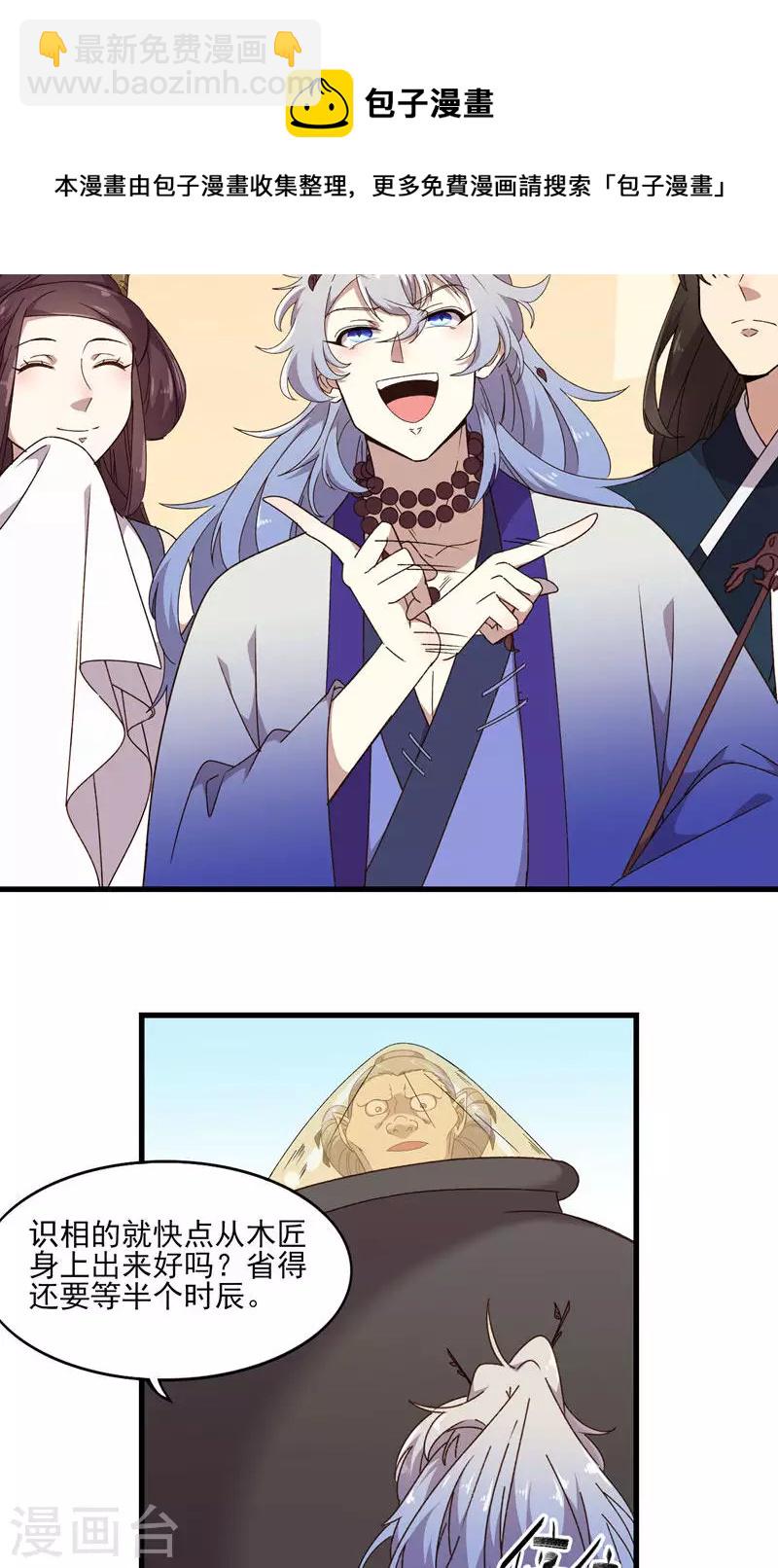 第48话 引虫入瓮-第48话