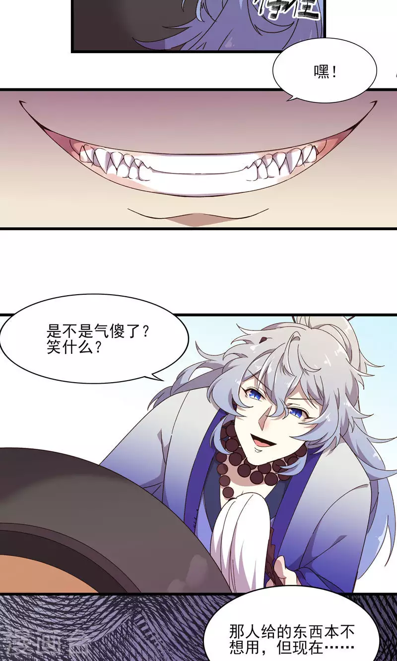 第48话 引虫入瓮-第48话