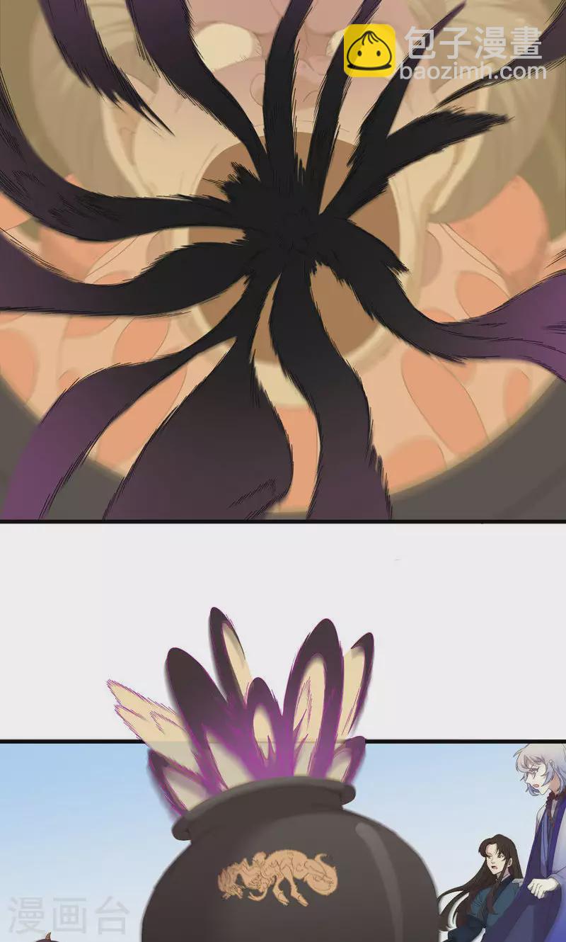 第48话 引虫入瓮-第48话