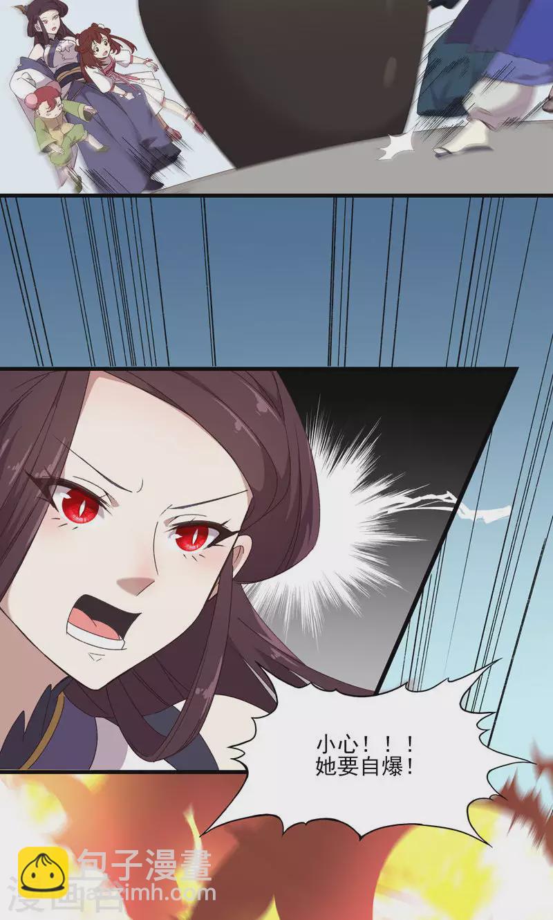 第48话 引虫入瓮-第48话