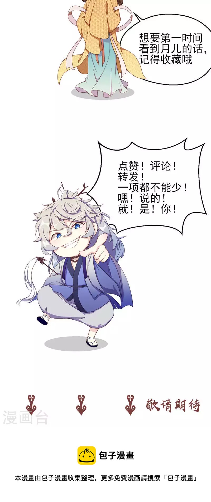 第48话 引虫入瓮-第48话