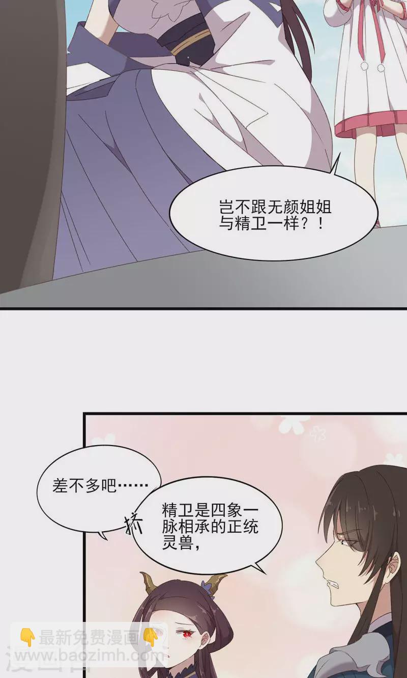 第48话 引虫入瓮-第48话