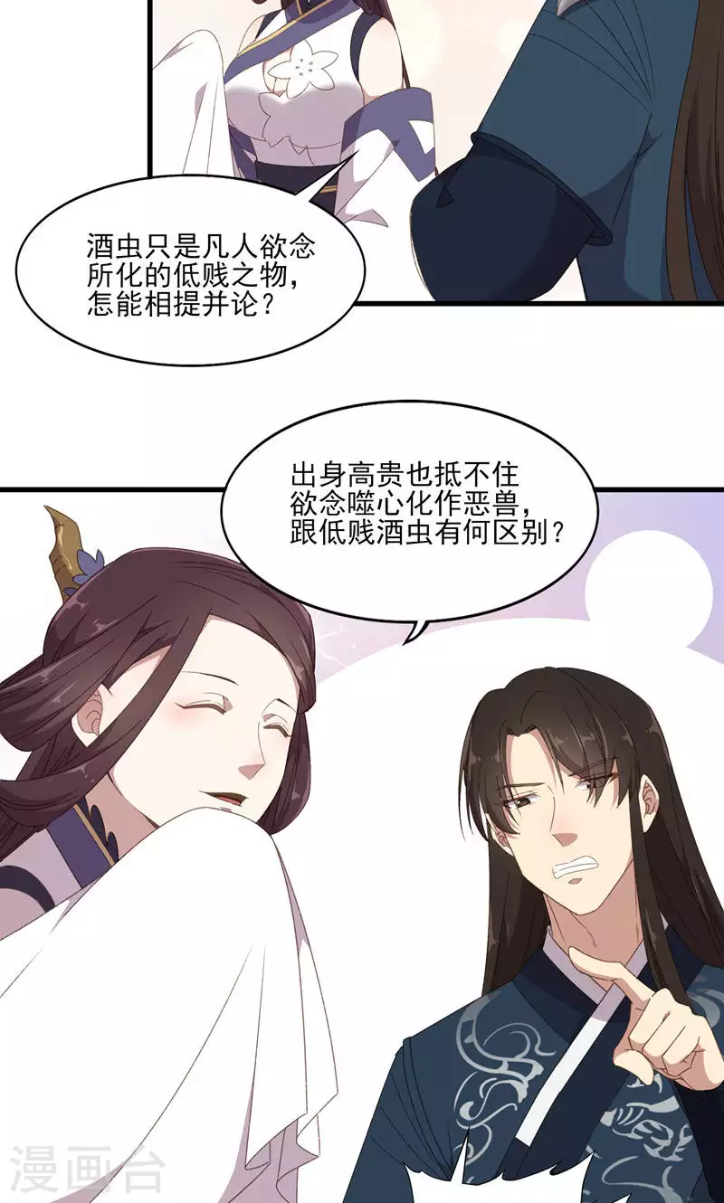 第48话 引虫入瓮-第48话