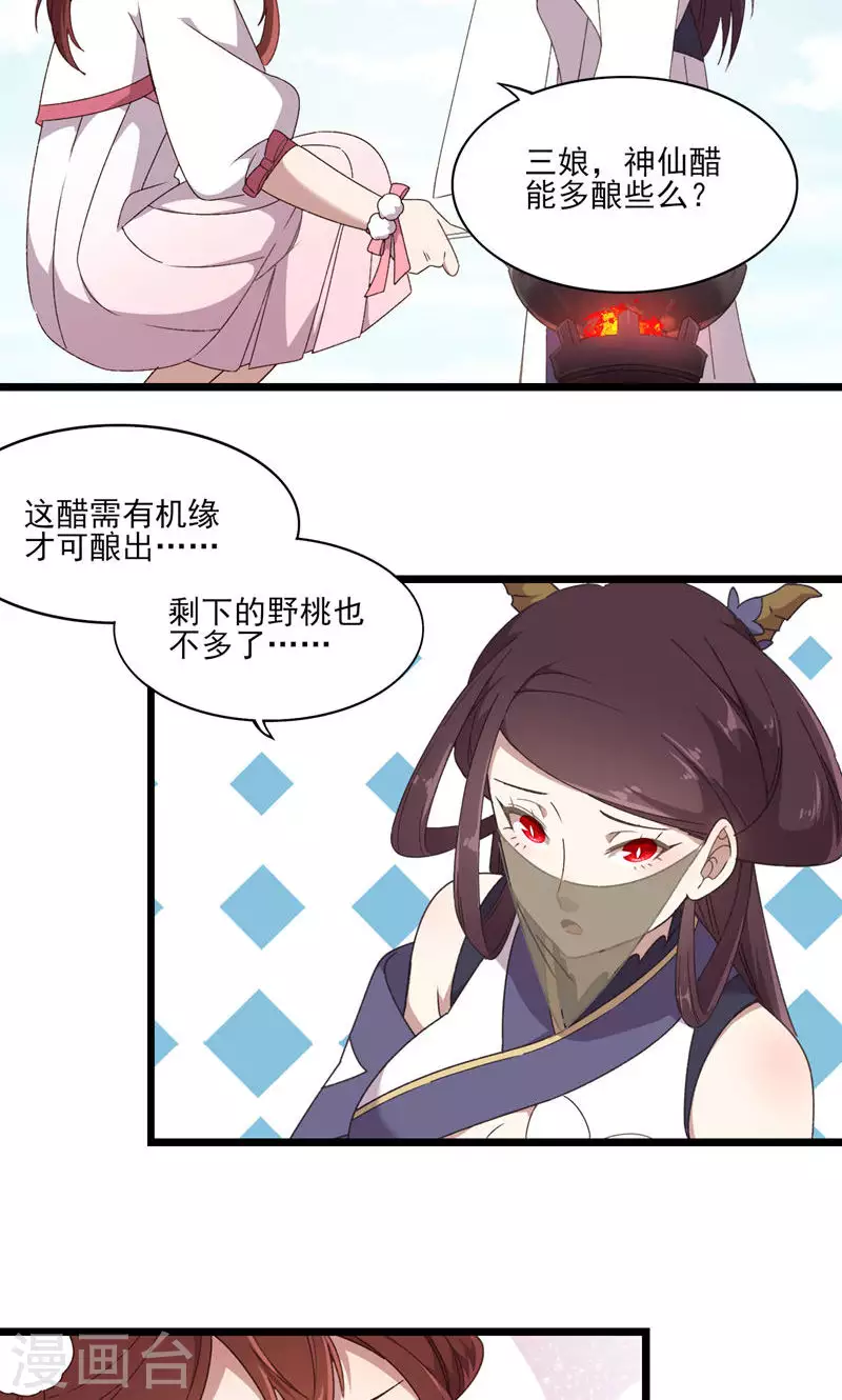 第50话 一命换苍生-第50话