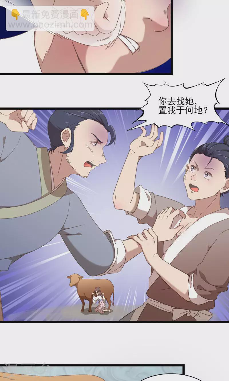 第50话 一命换苍生-第50话