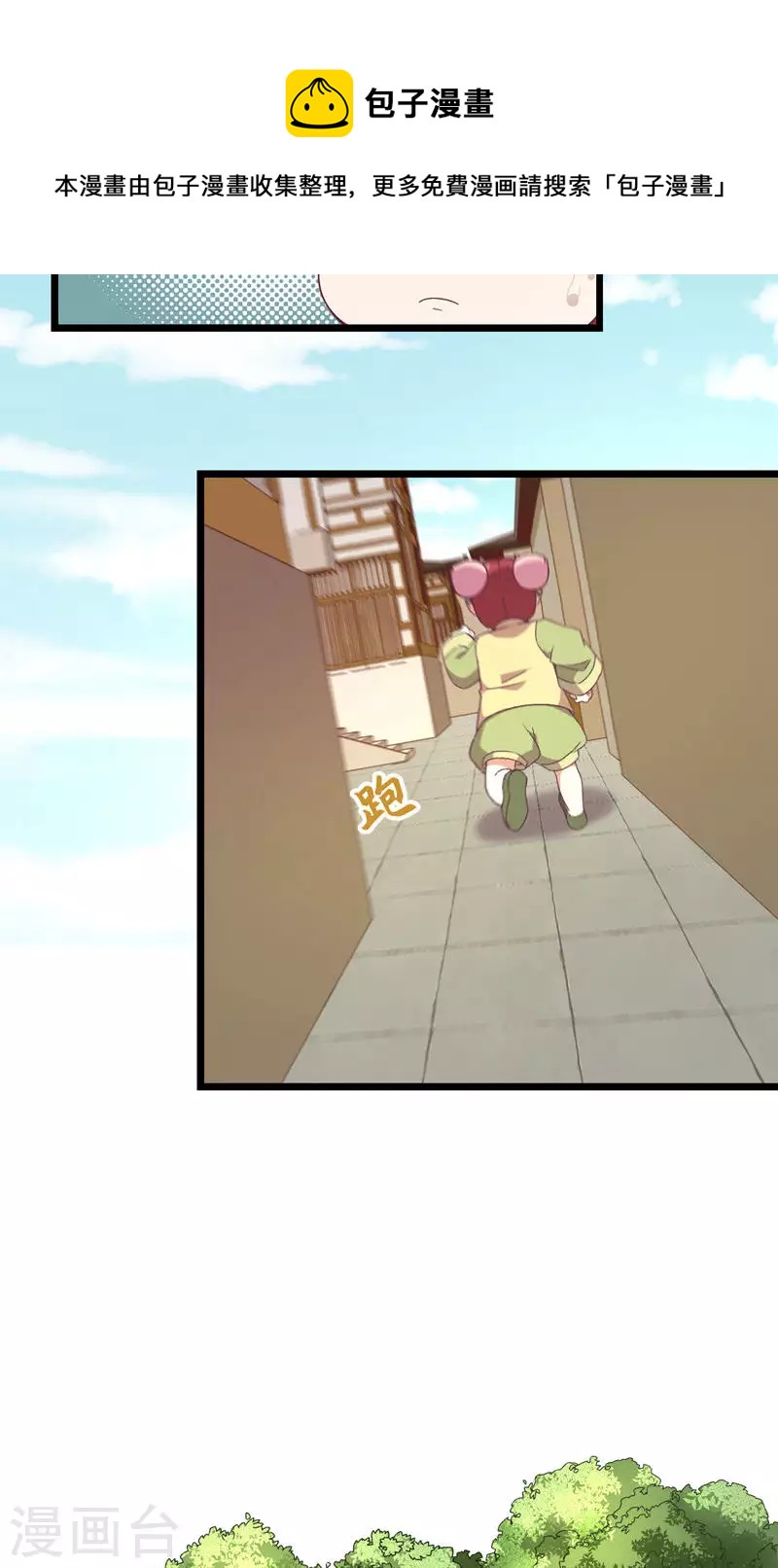 第50话 一命换苍生-第50话