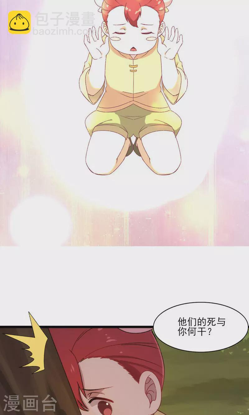 第50话 一命换苍生-第50话