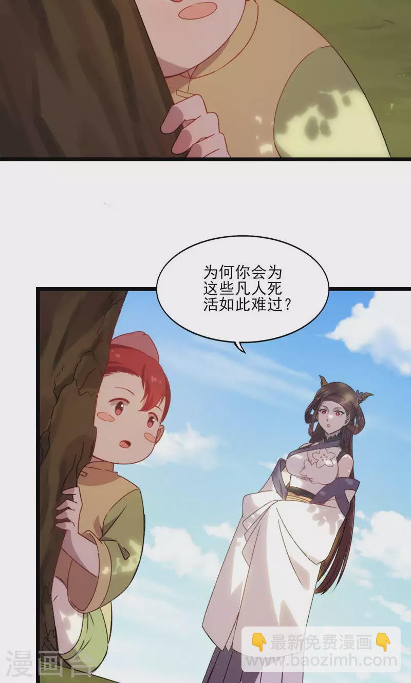 第50话 一命换苍生-第50话