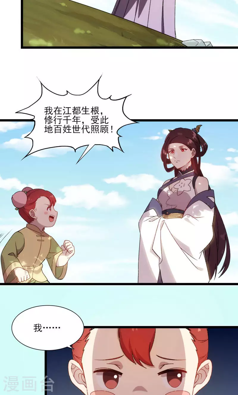 第50话 一命换苍生-第50话