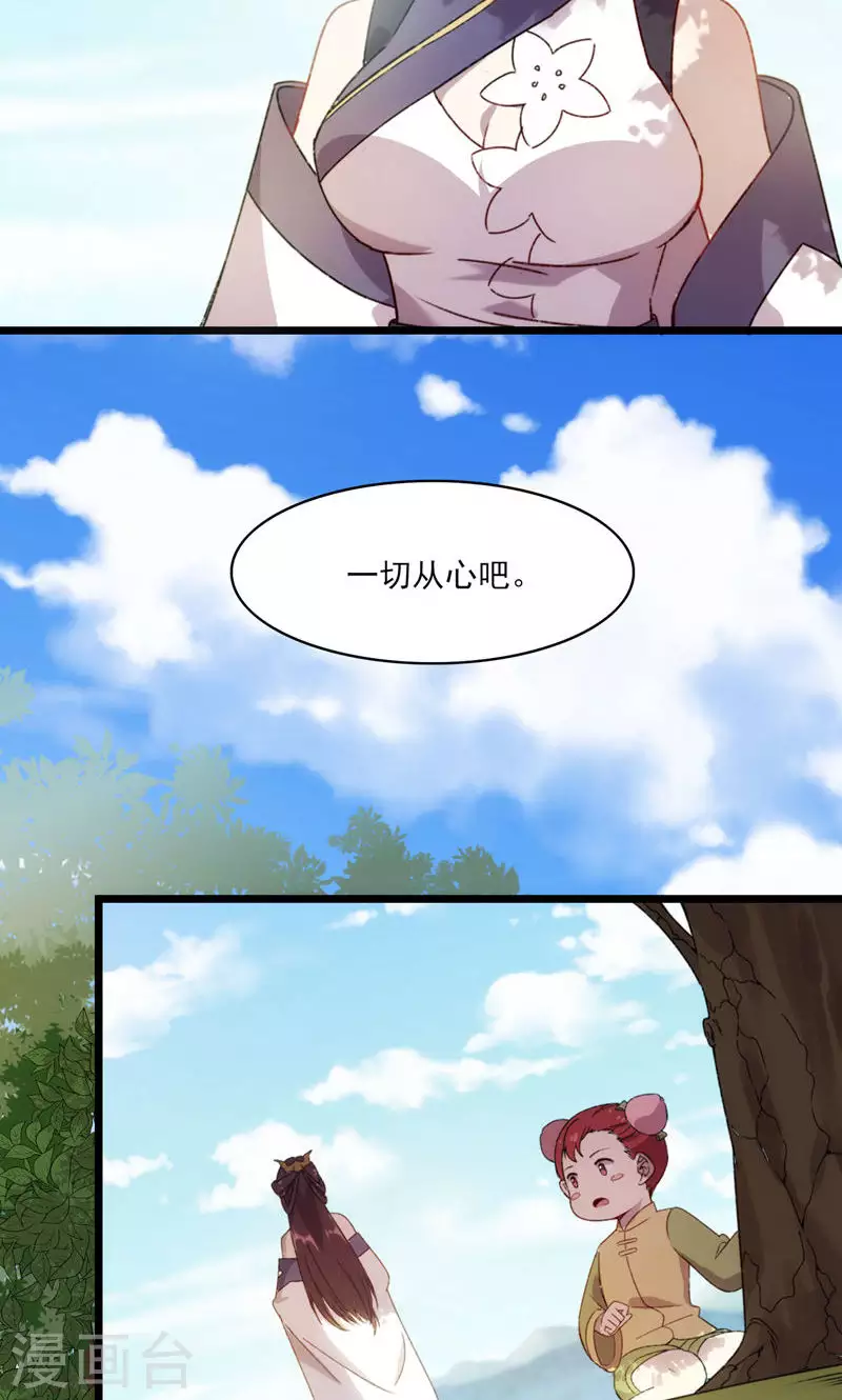 第50话 一命换苍生-第50话