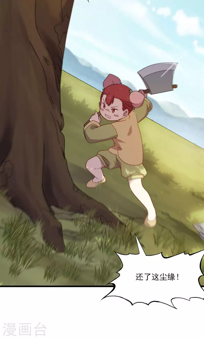 第50话 一命换苍生-第50话