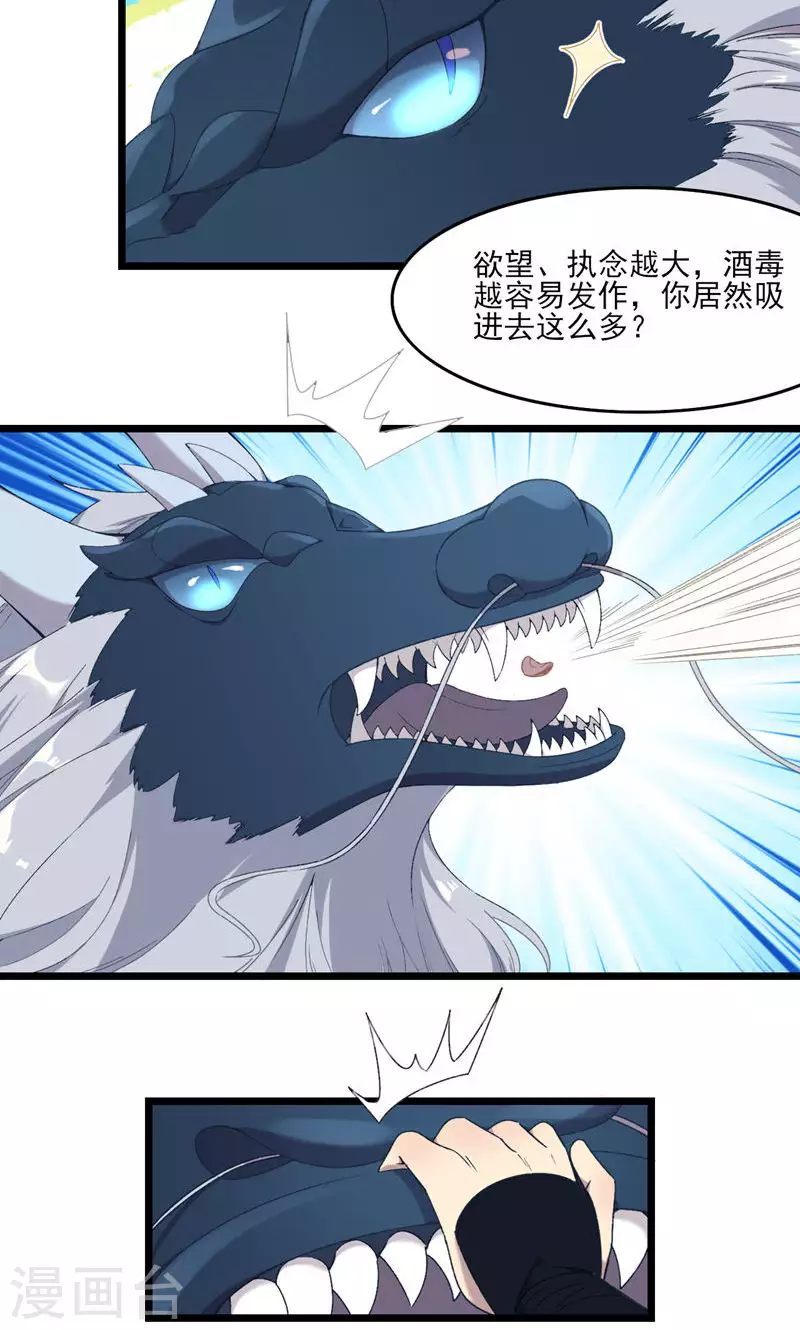 第50话 一命换苍生-第50话