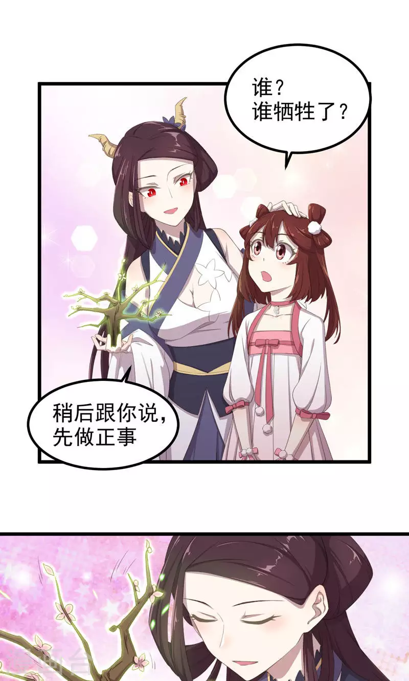 第52话 五方神木阵-第52话